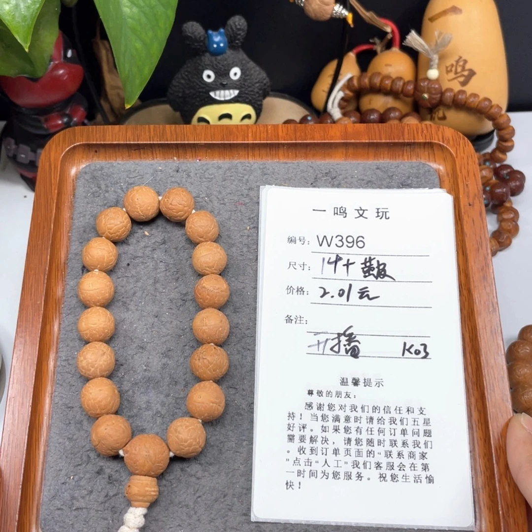 凤眼菩提手串W396-K03凤眼菩提14+黄皮
