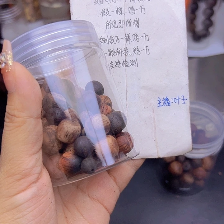 藤类降真香缅甸东枝料散珠50克瑕疵品
