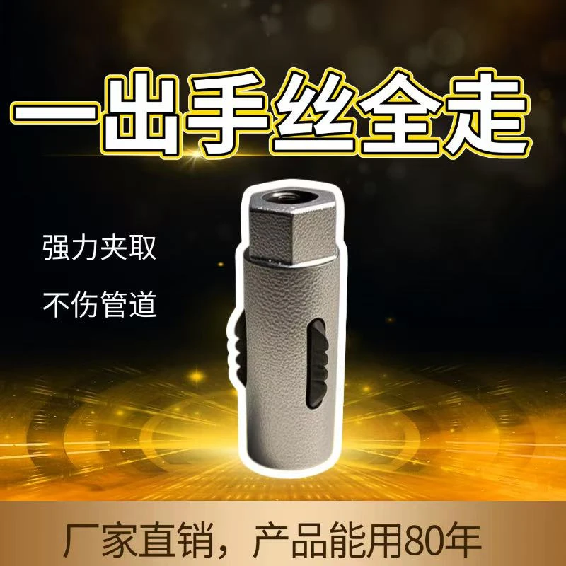 角阀断丝取出器，四分专业取出三角阀水龙头断丝，不伤内丝安全高效