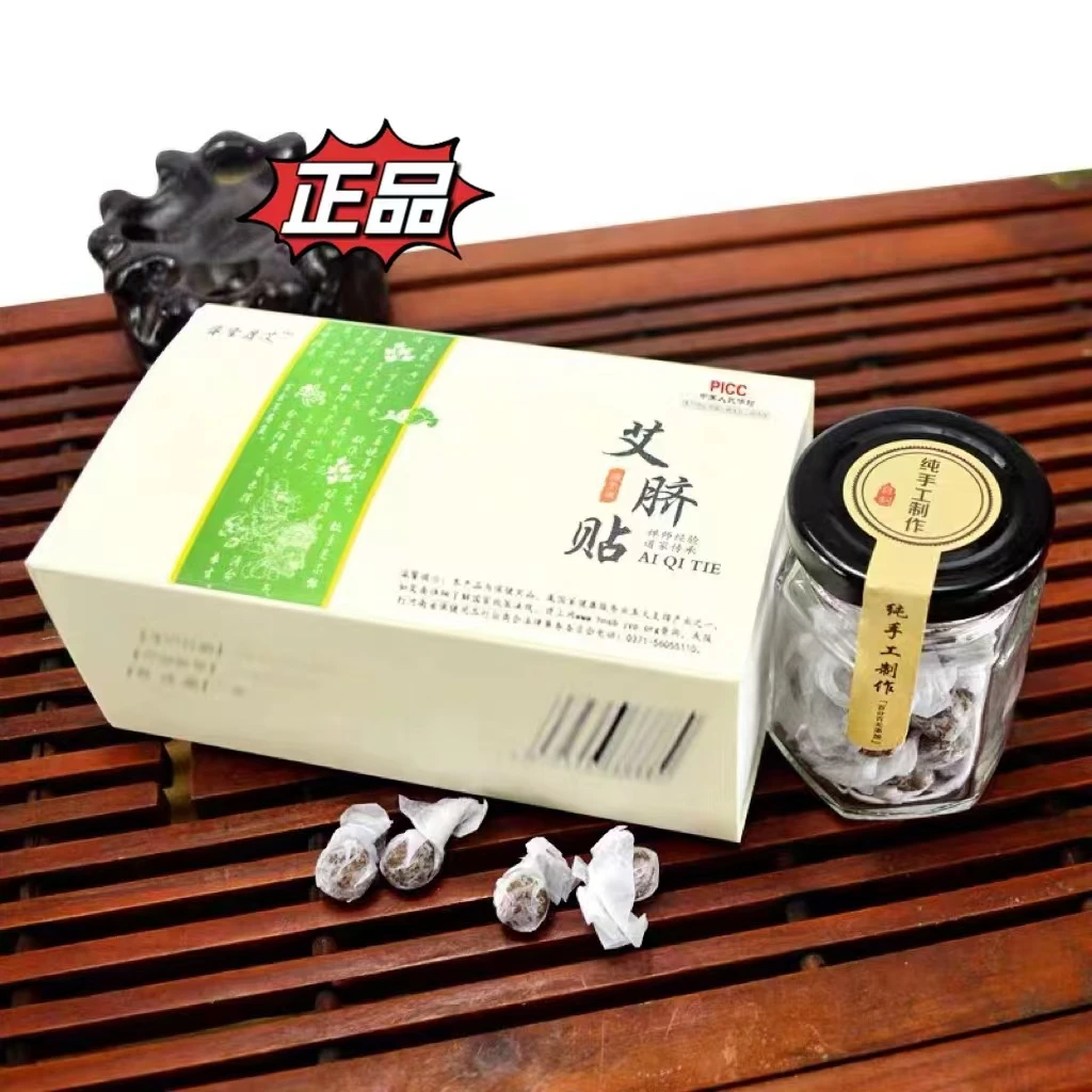 南怀瑾肚脐贴 拍1发3
