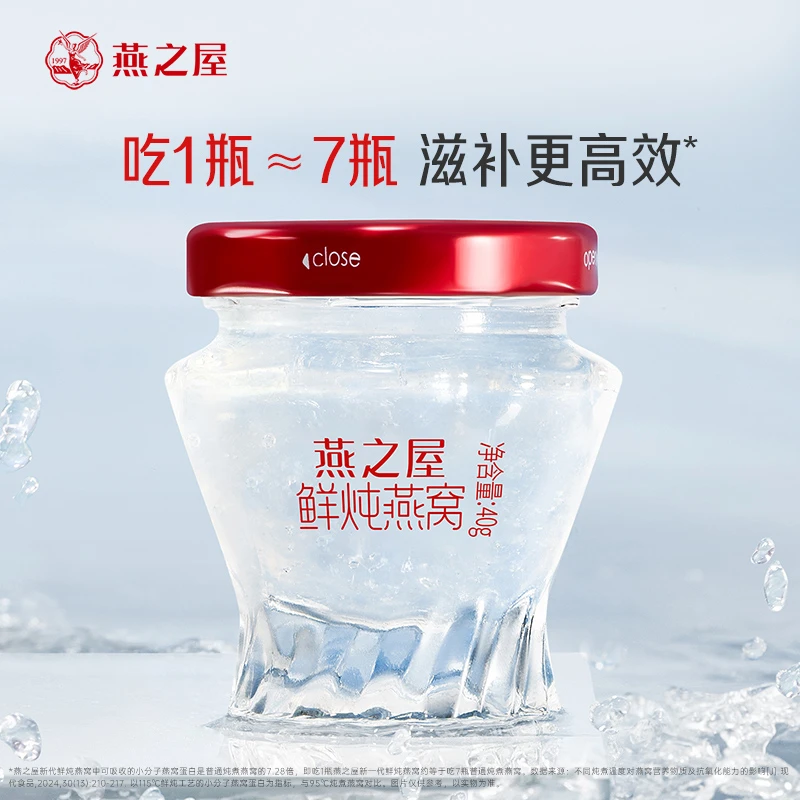 燕之屋铂金款鲜炖燕窝40g*30瓶滋补即食常温
