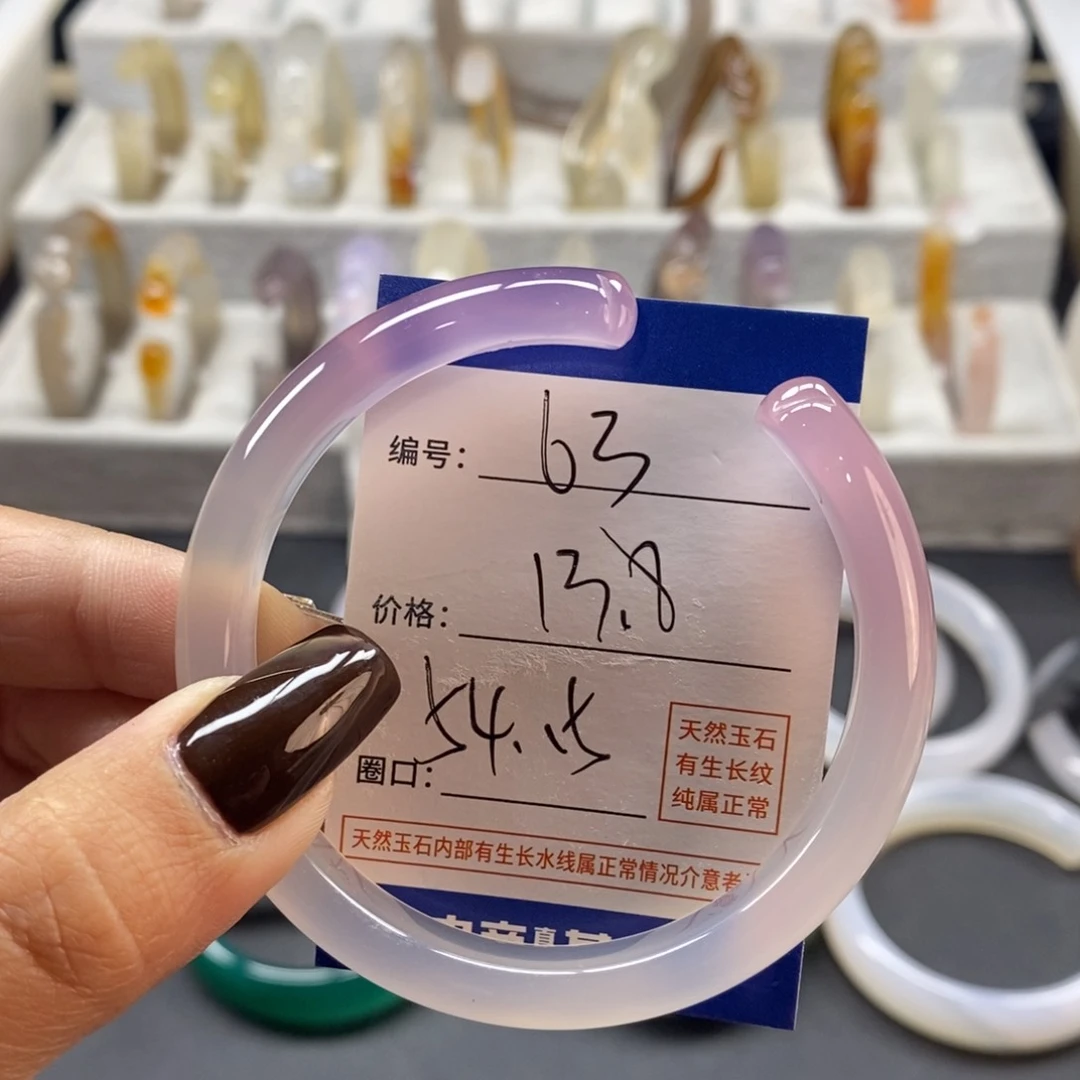 手镯玛瑙/玉髓未镶嵌63