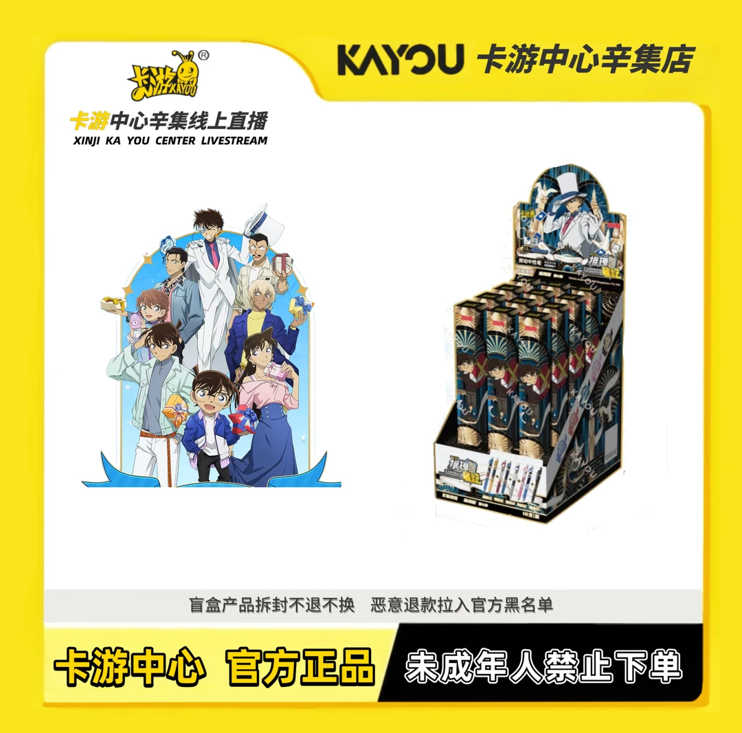 卡游第四弹 名侦探柯南推理笔记中性笔