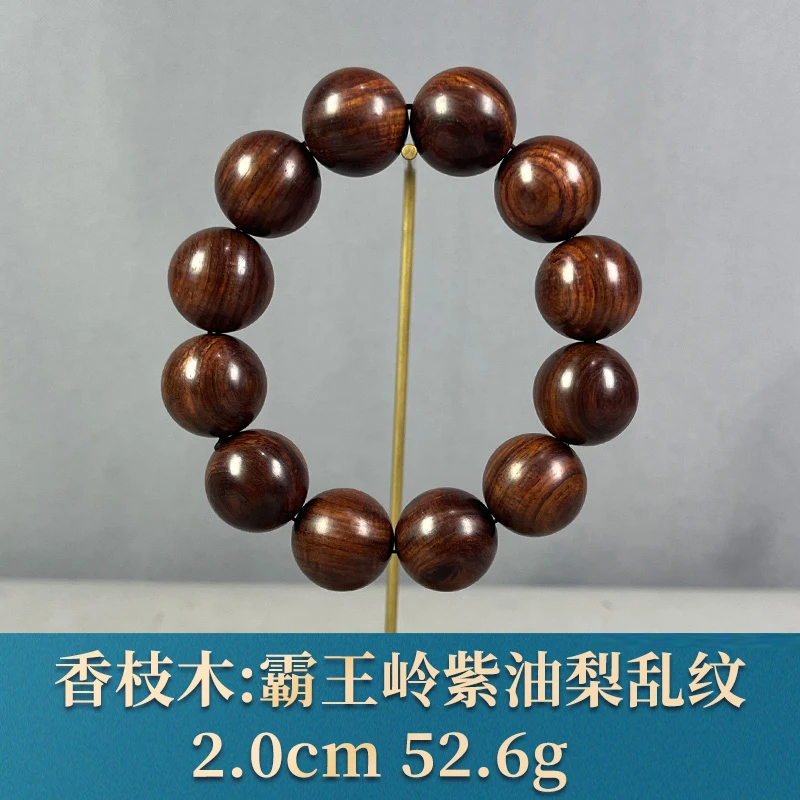 82777 霸王岭紫油梨乱纹 香枝木
