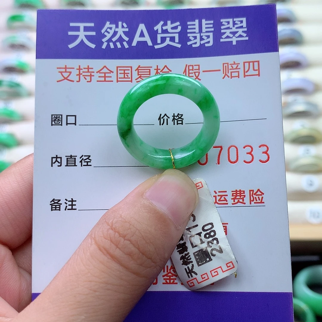 翡翠未镶嵌戒指港13