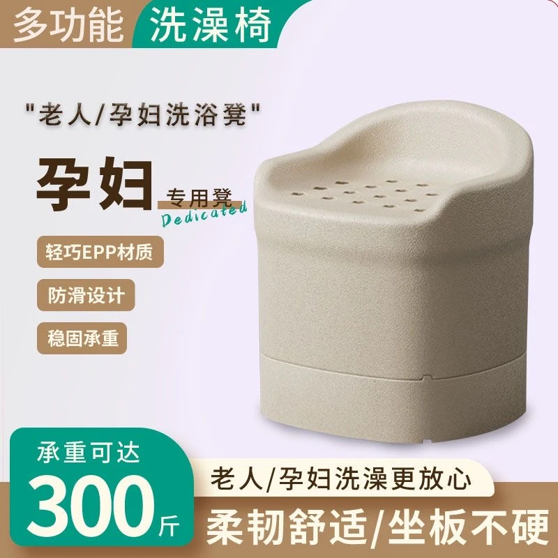 老年人卫生间洗澡洗澡椅防滑浴室老人沐浴凳专用洗澡椅EPP孕妇
