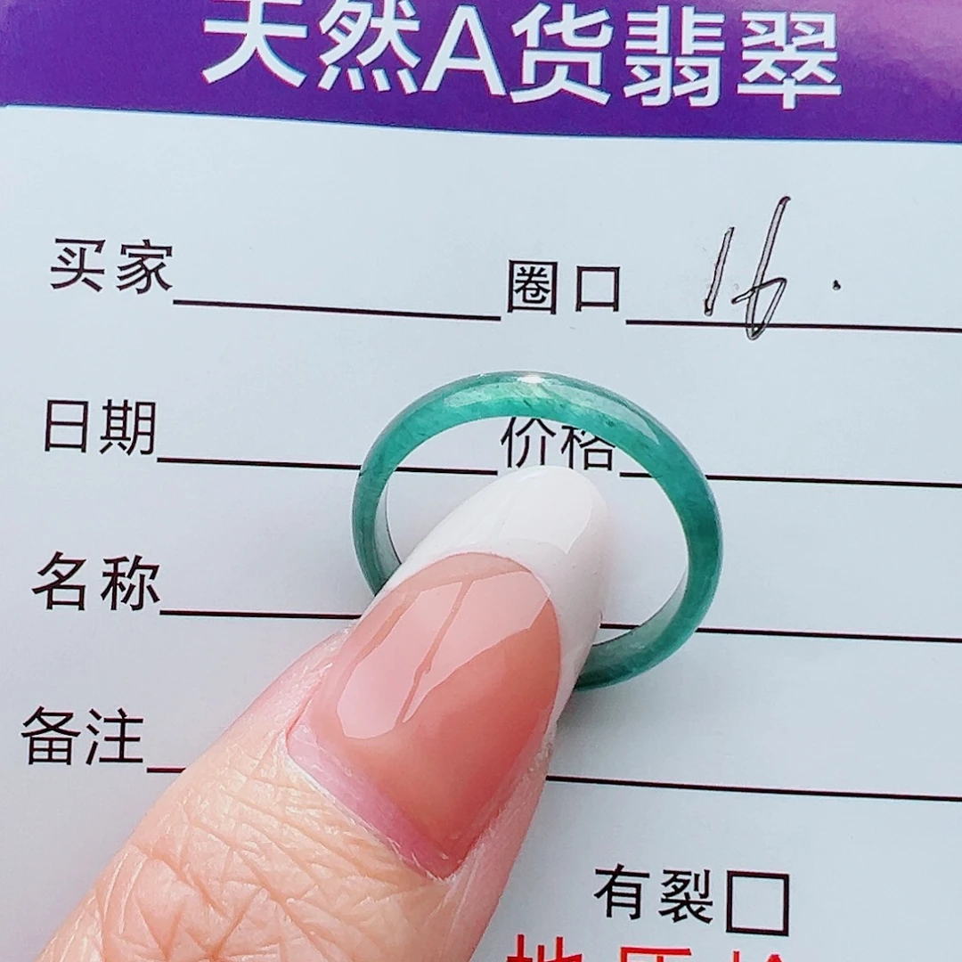 未镶嵌戒指翡翠戒指
