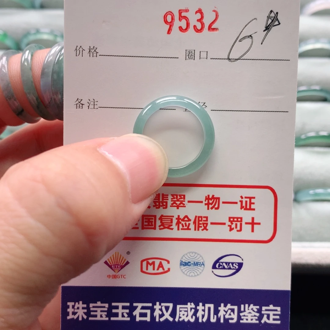 翡翠戒指未镶嵌夏***?9532天然翡翠A货戒指