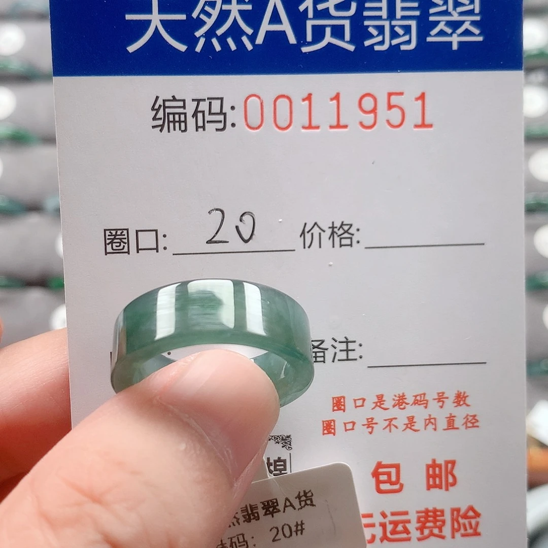 翡翠戒指未镶嵌戒圈