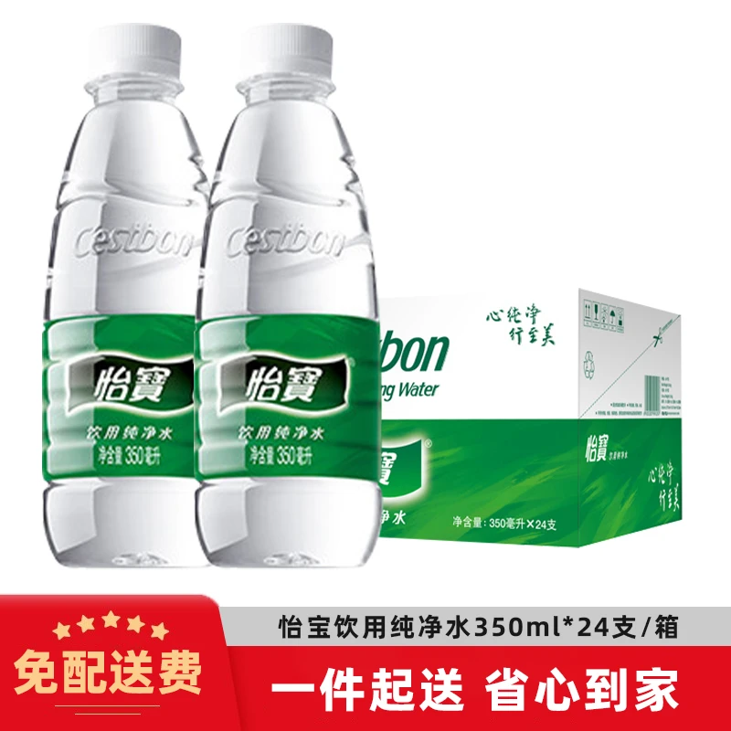 怡宝 纯净水350ml*24瓶/箱小瓶饮用水整箱