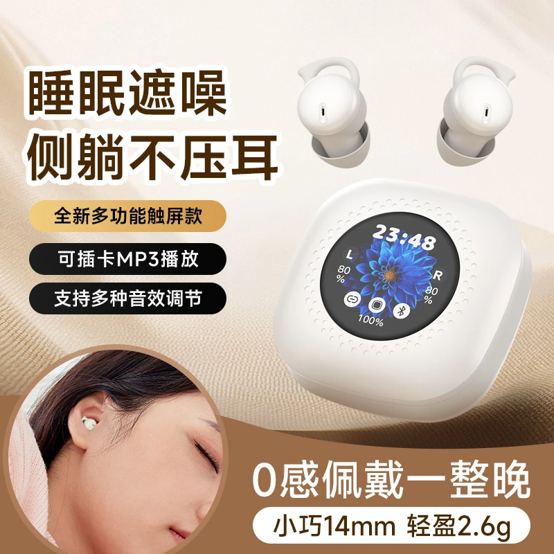 高端睡眠蓝牙耳机2025新款无线耳机超长续航智能触屏迷你降噪隔音