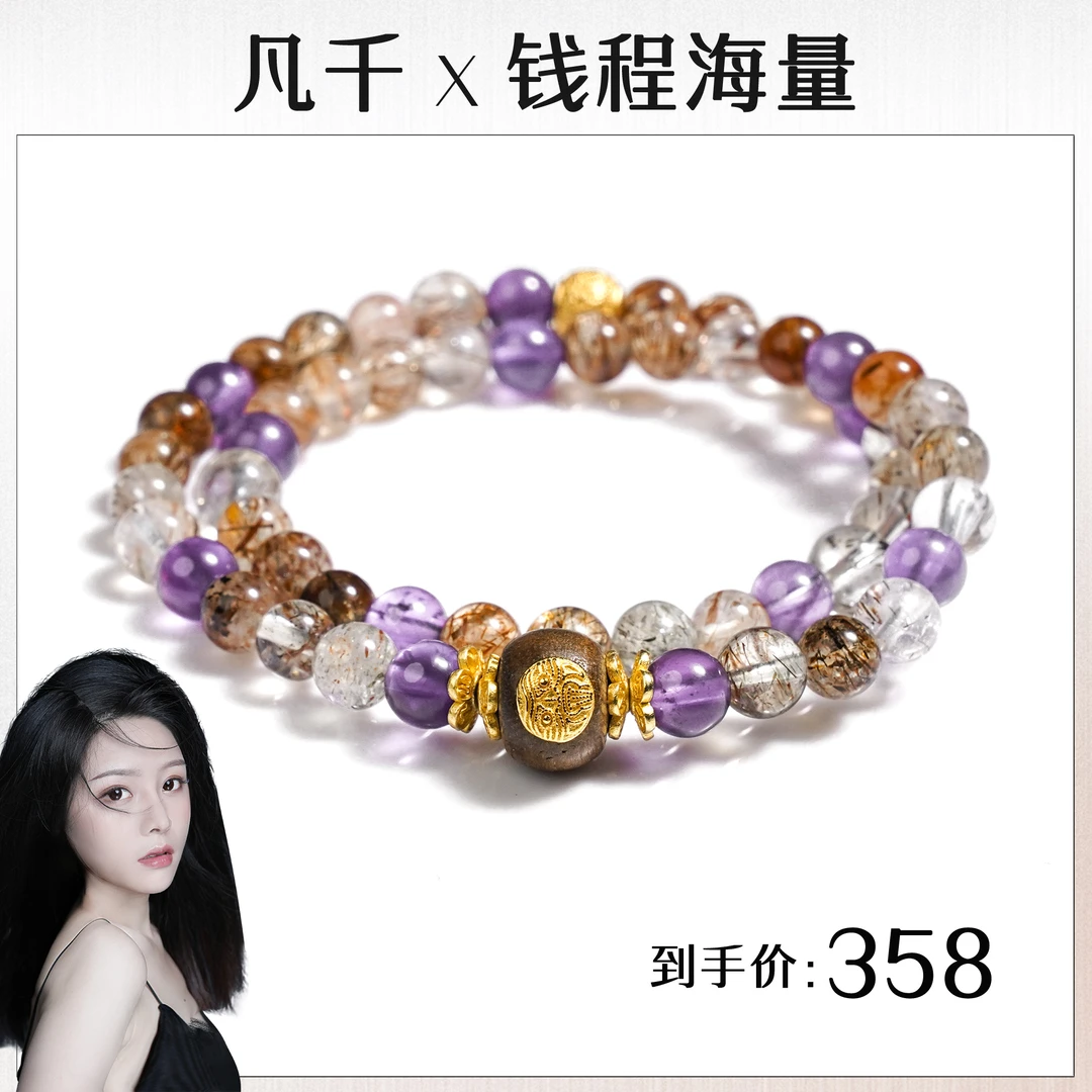 【凡千专属】【超七幸运咖】水晶手链YXGZB6678【多样性发一】