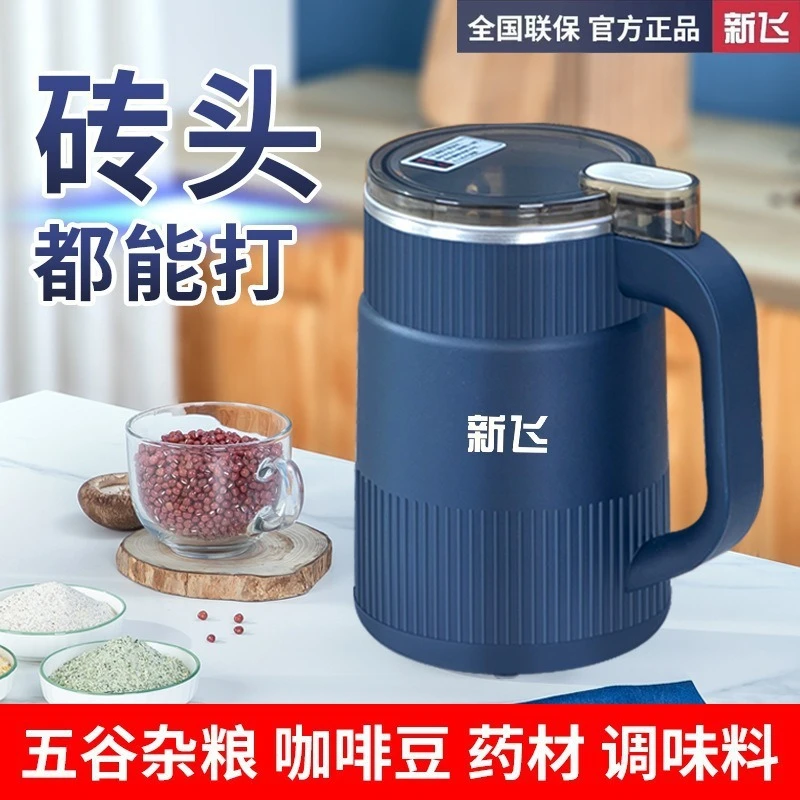 新飞 研磨机料理机家用小型辅食机咖啡研磨电动多功能搅拌机
