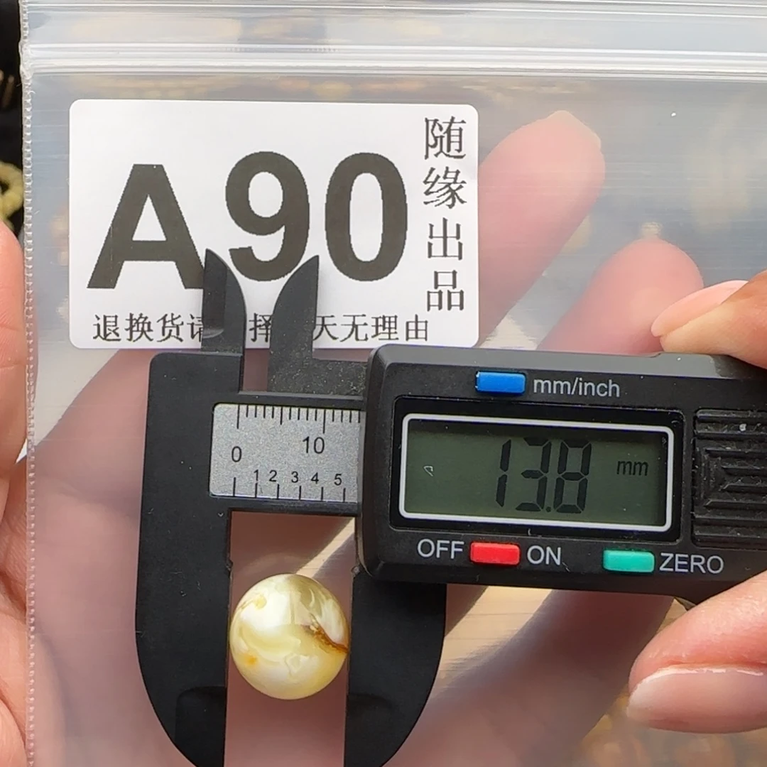 裸石琥珀未镶嵌13尺寸福利