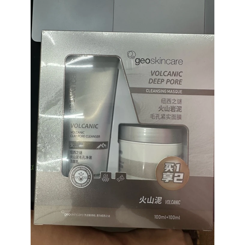 A67火山岩泥毛孔紧实泥膜洁面乳套装100g+100g