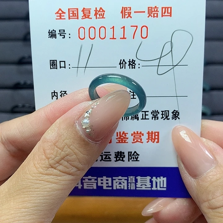 翡翠戒圈未镶嵌仙*?     1170
