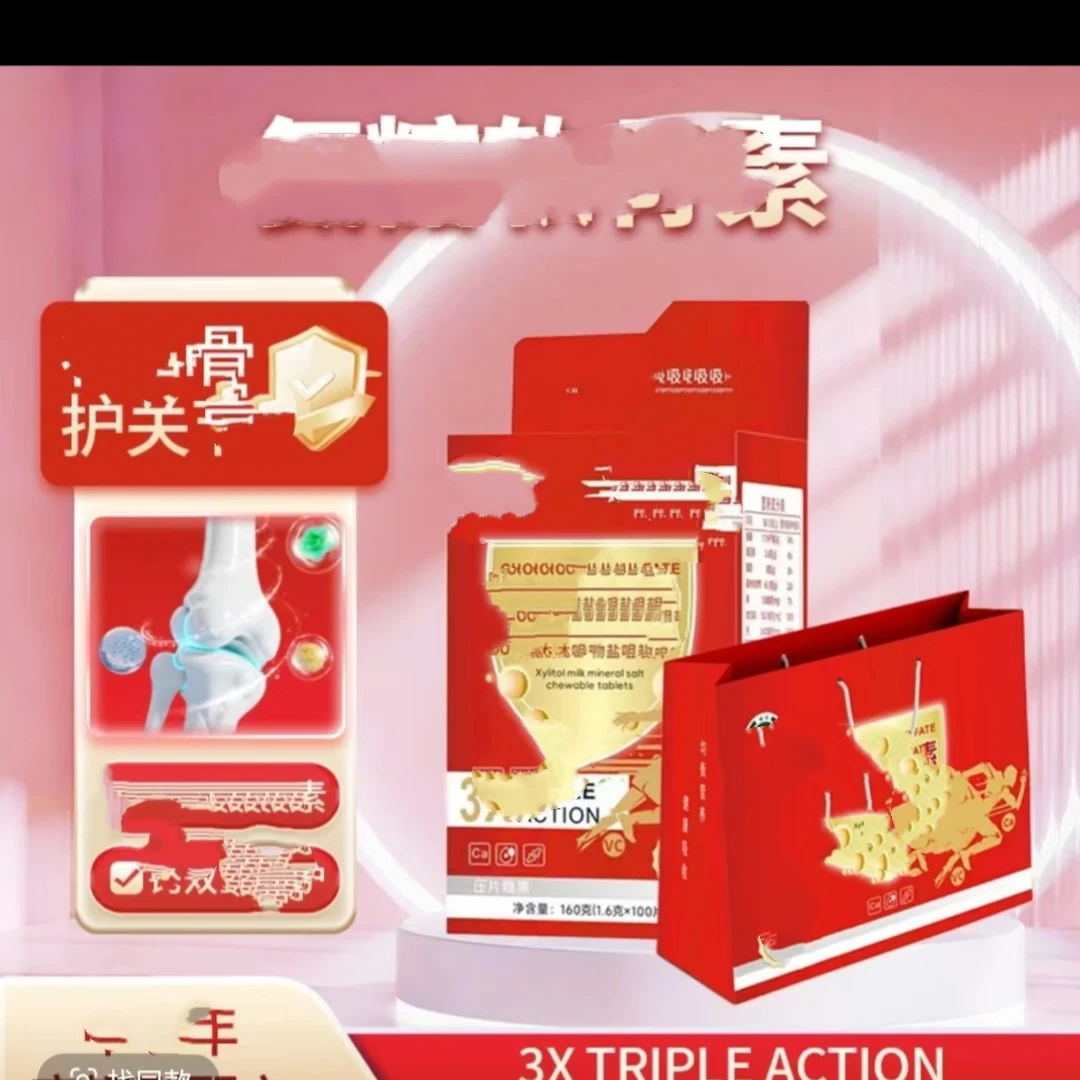 滋补氨糖软骨素钙