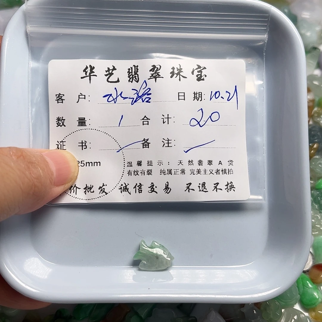 水***溶翡翠未镶嵌吊坠(不含链)