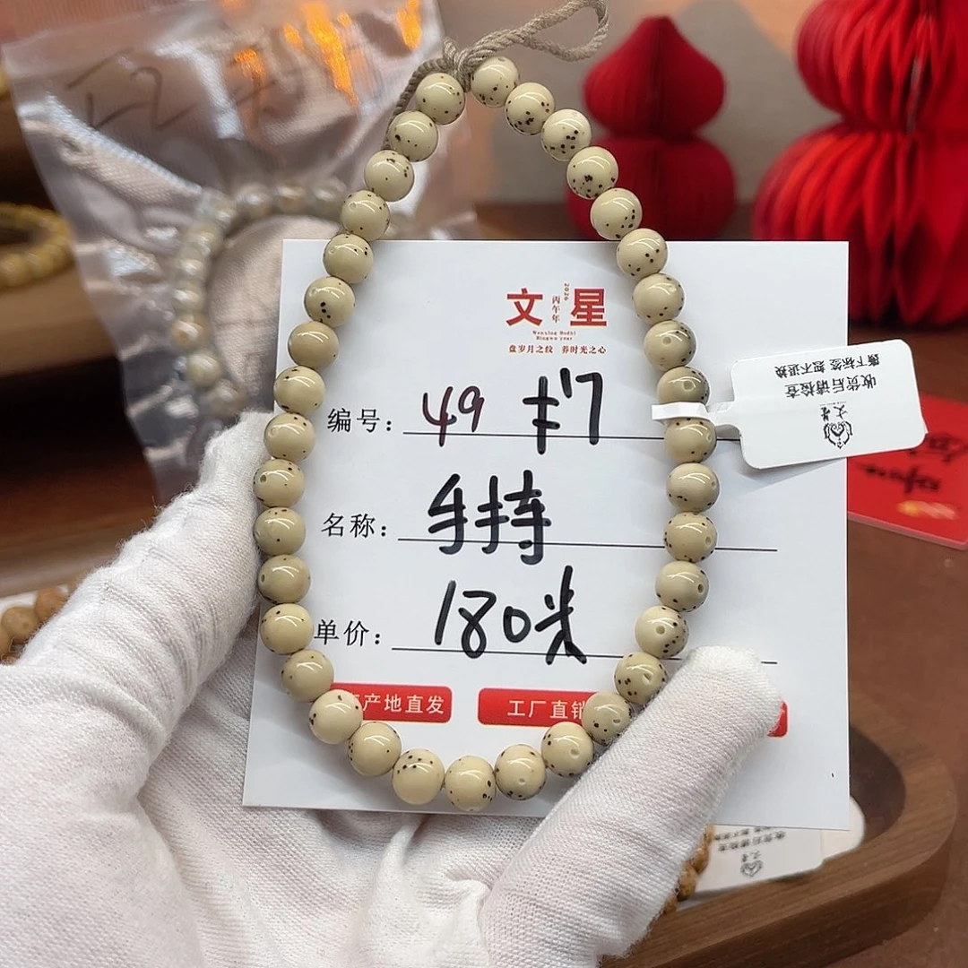 星月菩提吊坠卡7手持圆珠49