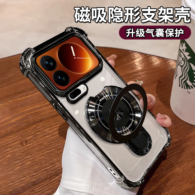 四角气囊适用于小米17promax新款磁吸支架手机壳15pro防摔14透明
