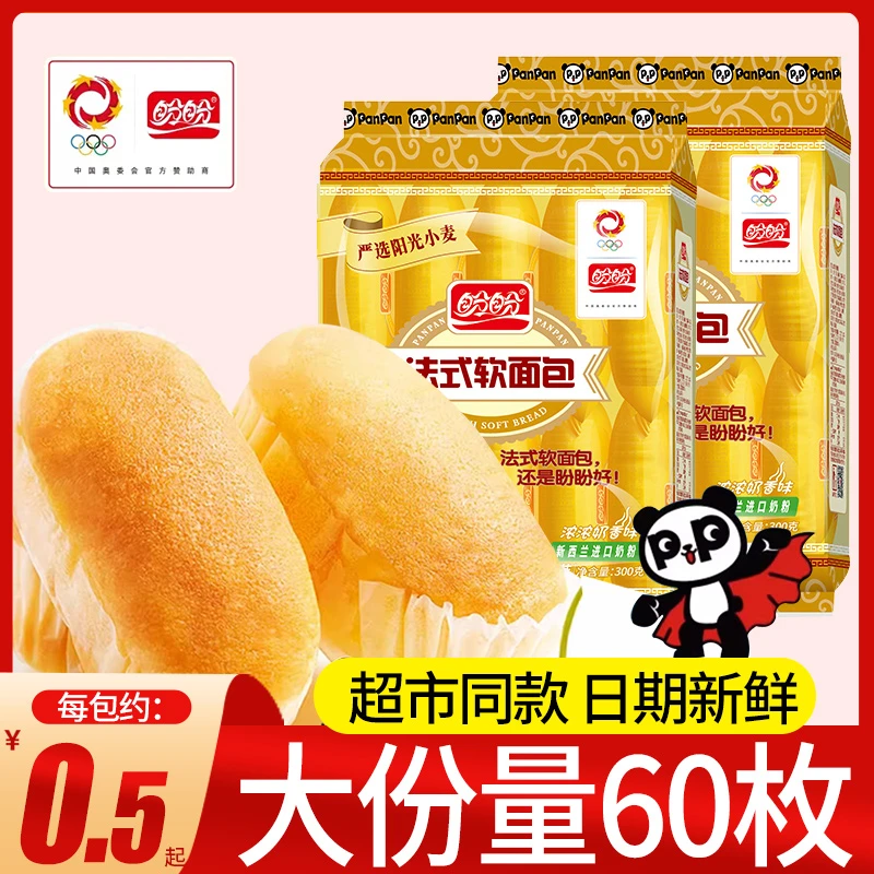 盼盼法式软面包早餐糕点宿舍小点心零食充饥夜宵小吃休闲食品批发