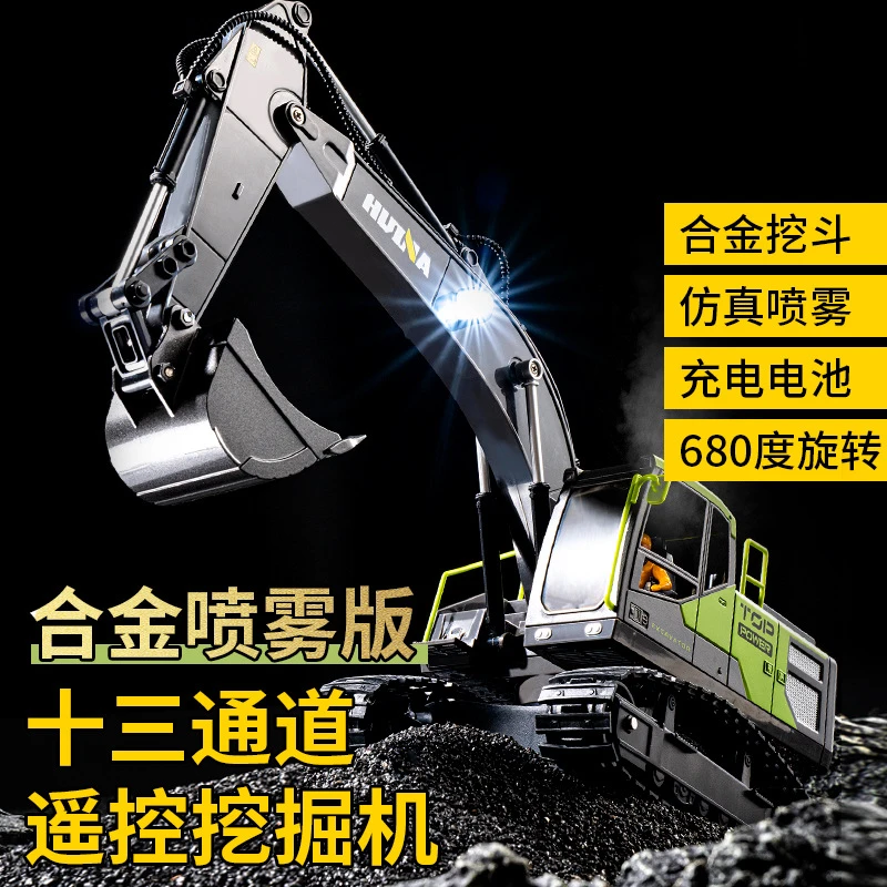 13通大号遥控挖掘机玩具车男孩仿真电动挖土机工程车挖机儿童汽车
