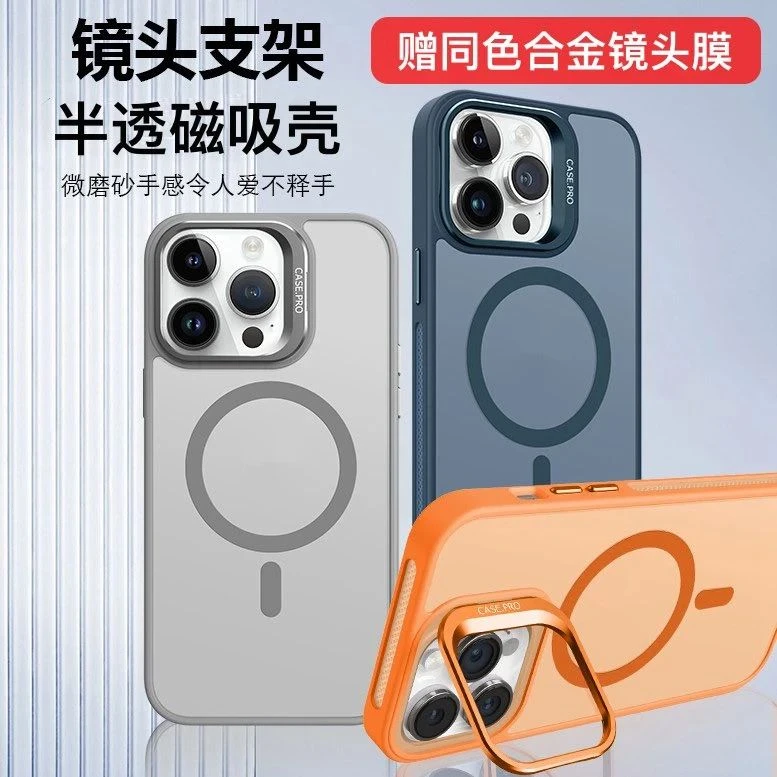 金属镜头支架磁吸iphone16promax手机壳苹果15防摔14全包13磨砂12