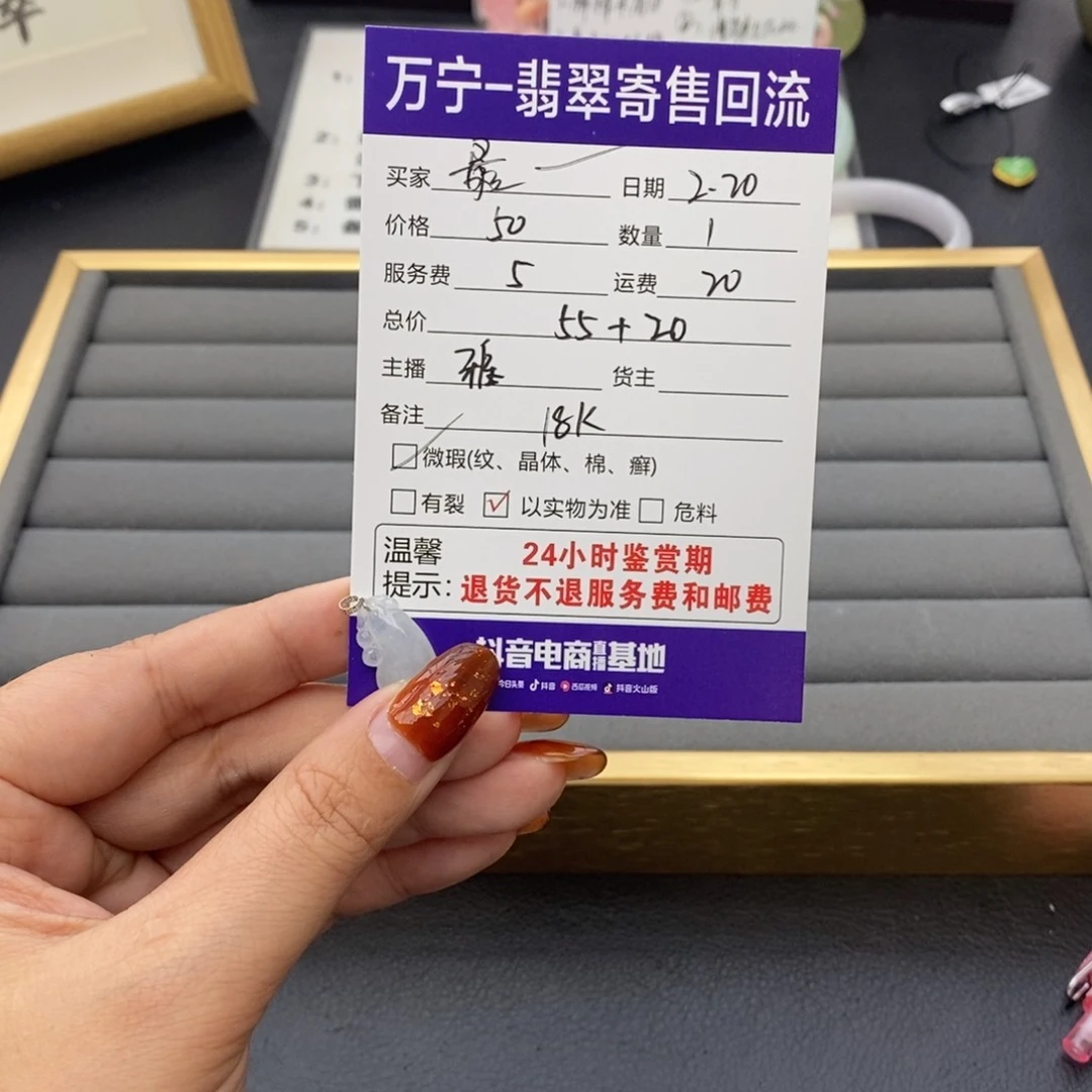 翡翠颈饰18K金镶嵌最***岁