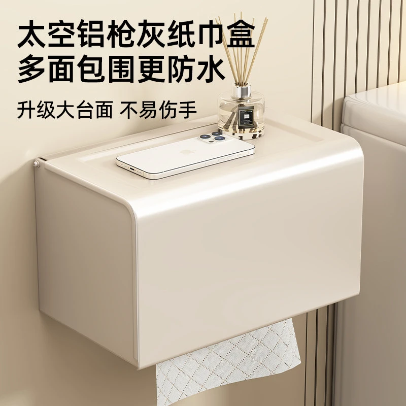 优勤太空铝擦手纸盒挂壁式厕所防水抽卷纸巾架免打孔卫生间厕纸盒
