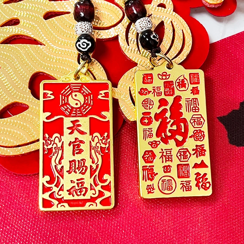 钥匙扣天官赐福铜牌挂件随身挂饰手把件创意2025新款