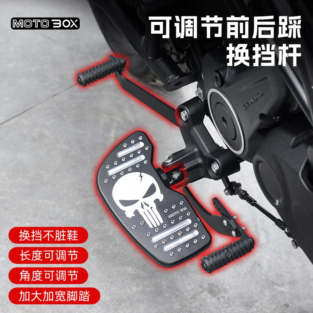 春风250/450CLC改装复古前后踩换挡杆可调节挂挡变档杆档位配件