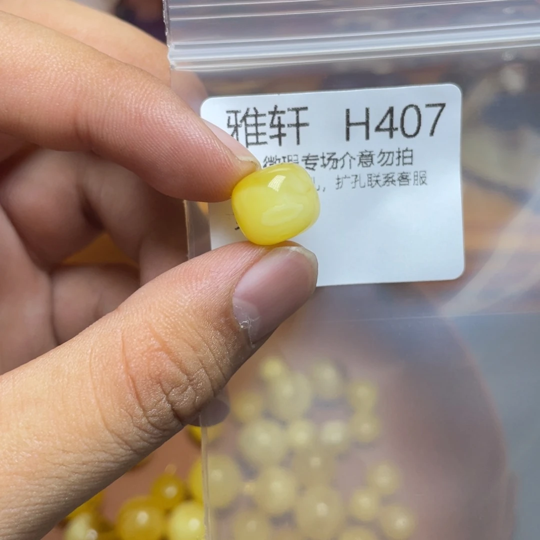 未镶嵌琥珀珠宝奇石