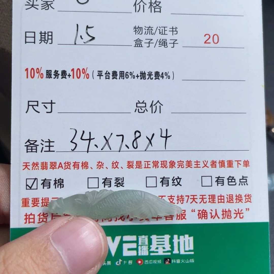 *****定制翡翠未镶嵌翡翠