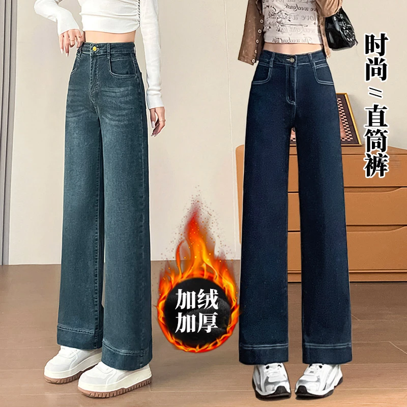 高腰加绒牛仔裤女新款九分直筒裤显瘦小个子八分裤窄版阔腿裤秋冬