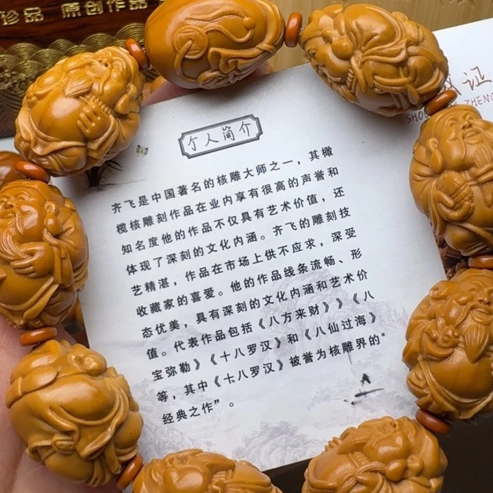 手串/手链橄榄核财神