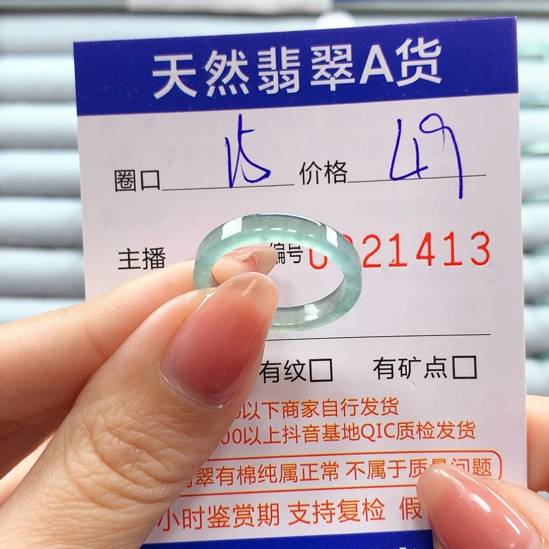 翡翠戒指未镶嵌翡翠