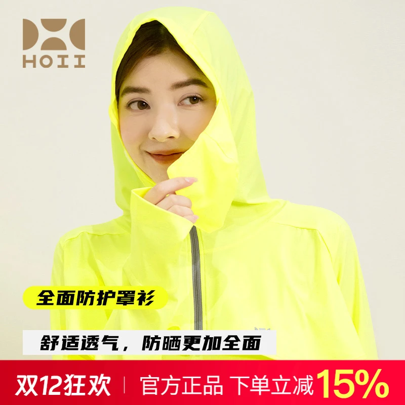 【微瑕】后益防晒美肌两不误防晒UPF 50+&成人防晒衣舒适夏季透气