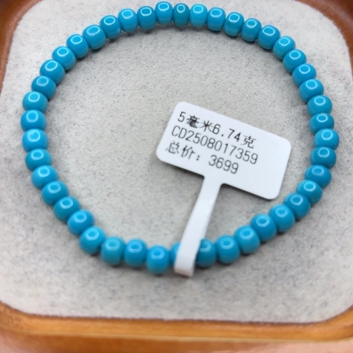 绿松石未镶嵌手链
