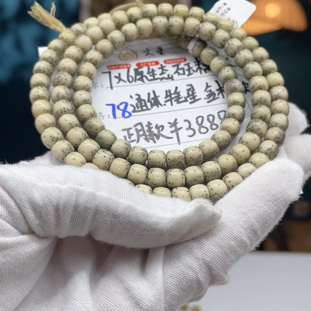 星月菩提手串78……金标长串