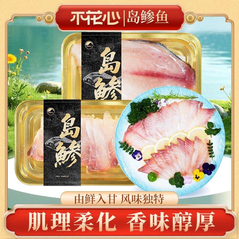 进口优选印尼岛鲹鱼柳去骨去刺高蛋白DHA肉质细嫩辅食煎烤蒸皆宜