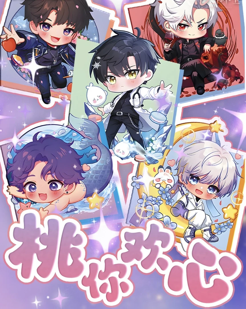 【九玖浮浮】恋与深空星辰文创【桃你欢心】镭射亚克力挂件