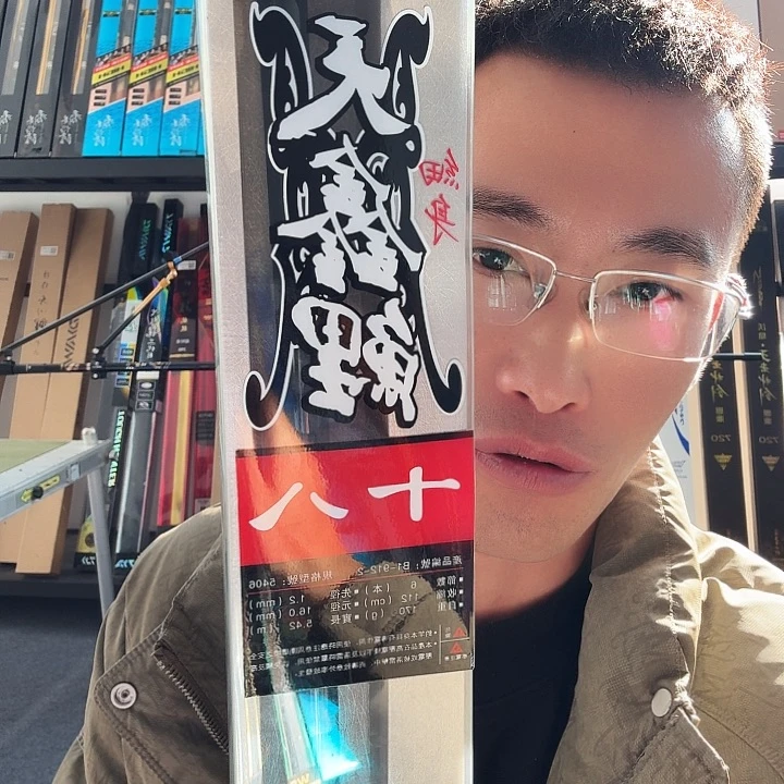 半***烟碳素5.4m闪电垂钓装备5.4