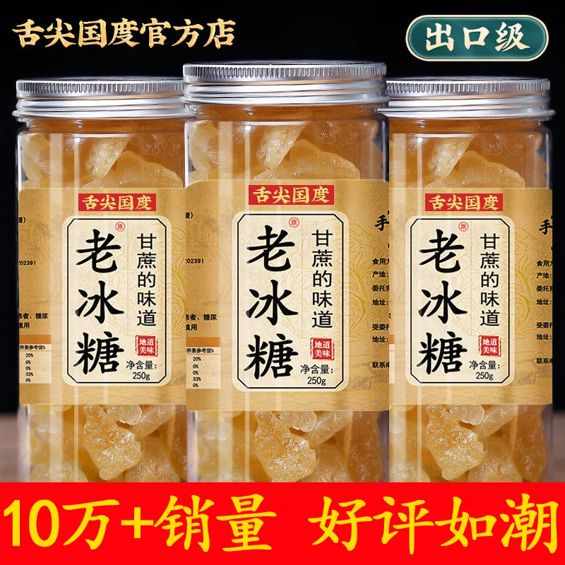 正宗小粒黄冰糖散装云南甘蔗老冰糖罐装手工家用单晶老黄土冰糖