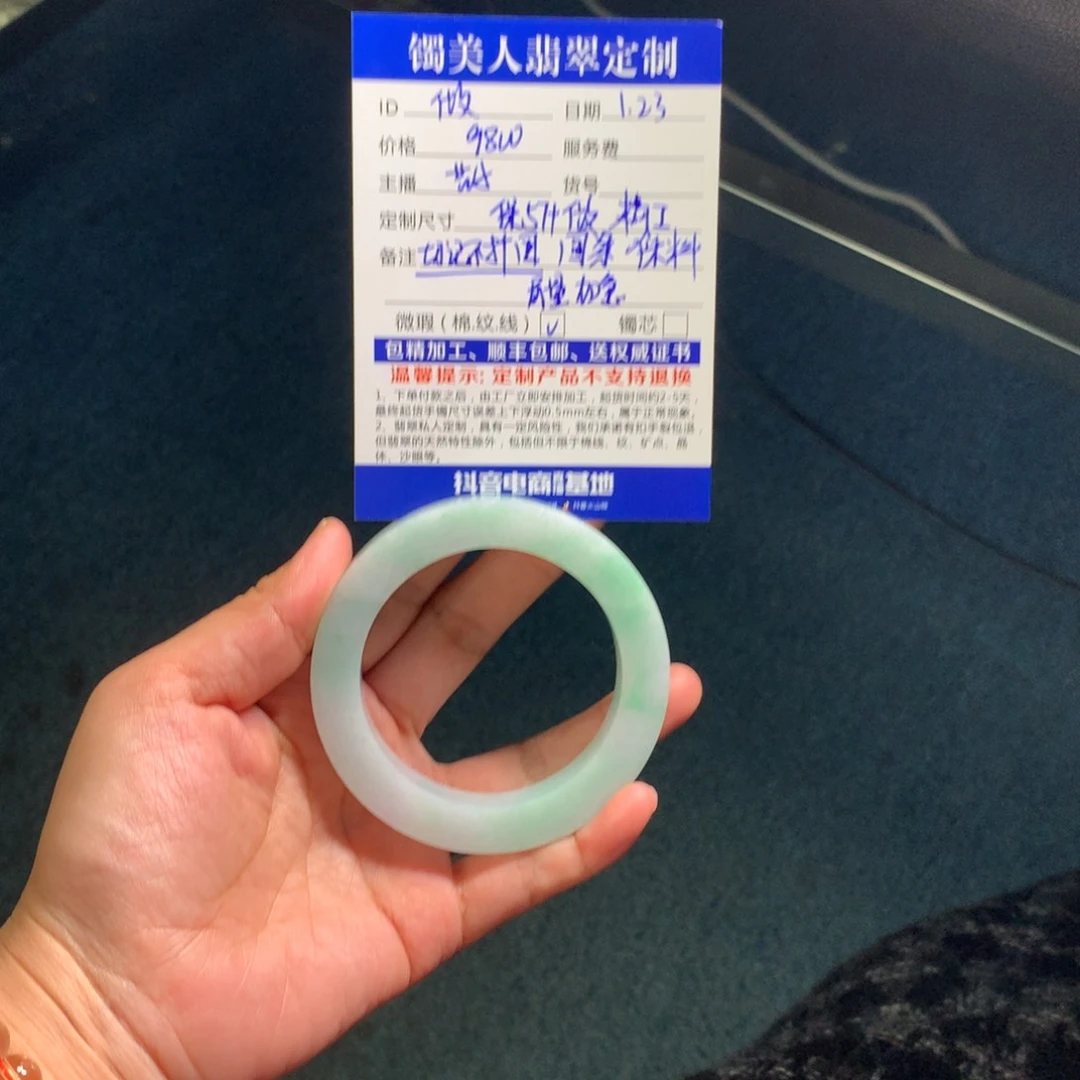 定制翡翠手镯未镶嵌做****丁