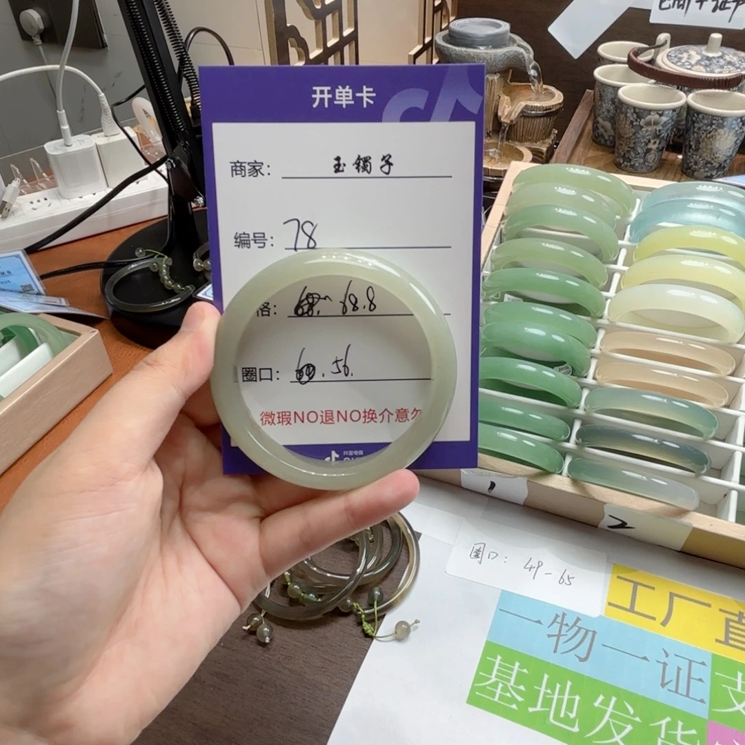 石英质玉手镯未镶嵌78