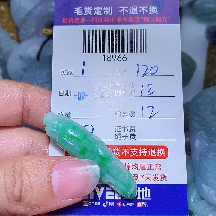 l***n未镶嵌定制翡翠天光墟翡翠市场现金代购