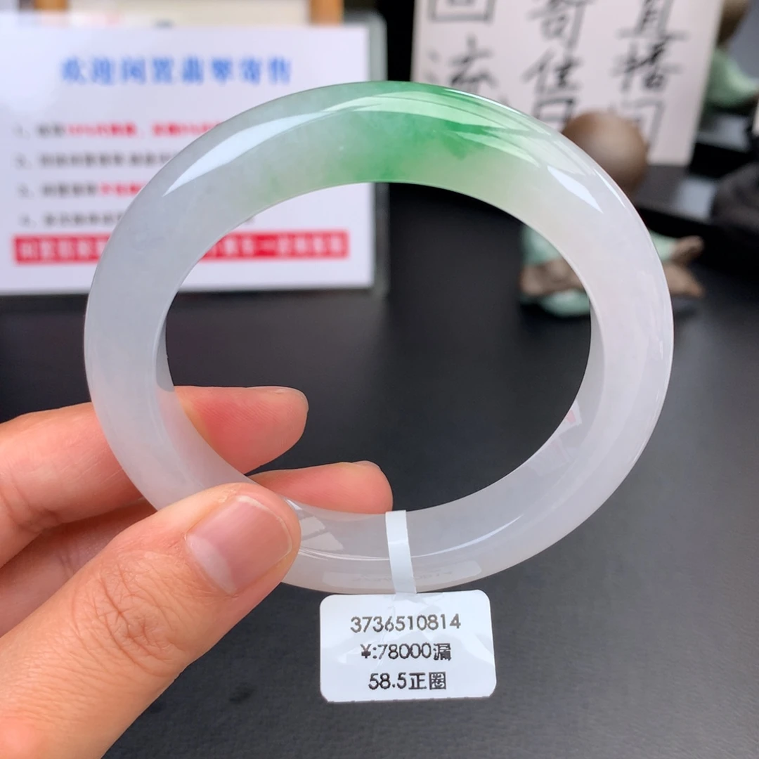 未镶嵌手镯翡翠【回流强推】冰胶飘绿花无纹裂