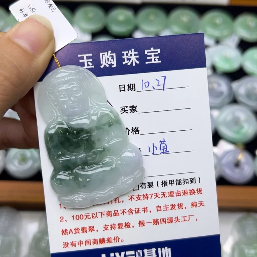 颈饰未镶嵌翡翠观音