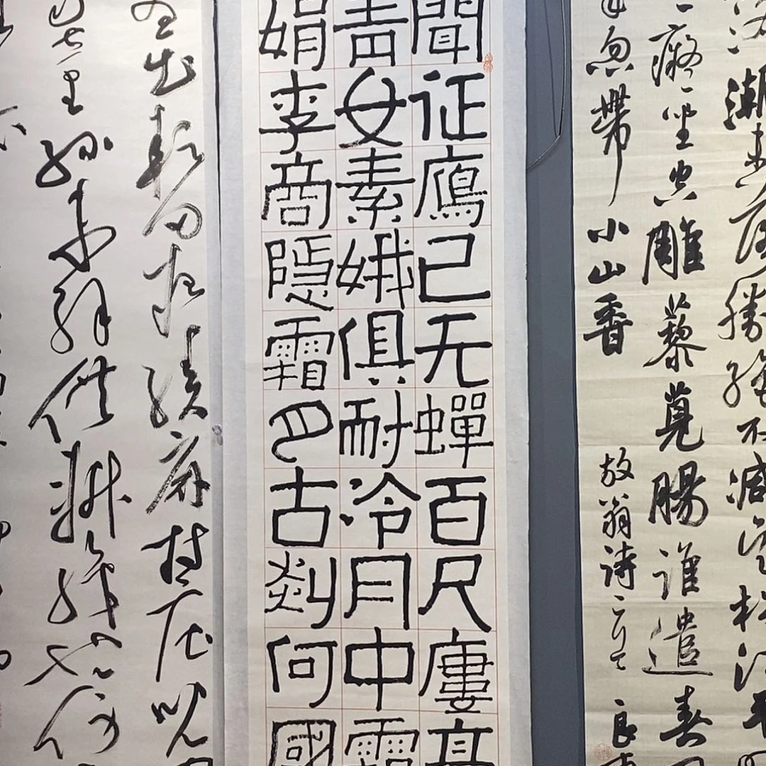 书法何老师书法作品欣赏
