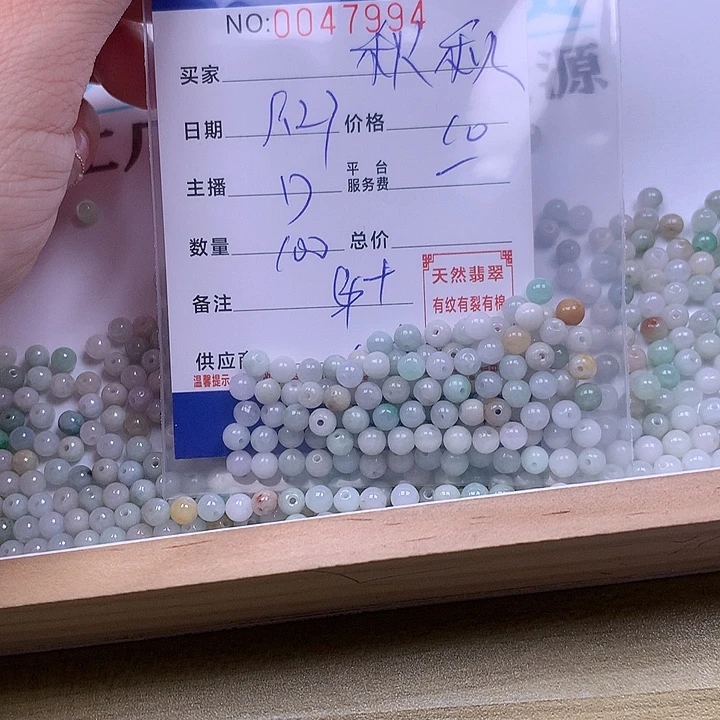 秋***秋翡翠未镶嵌手链翡翠